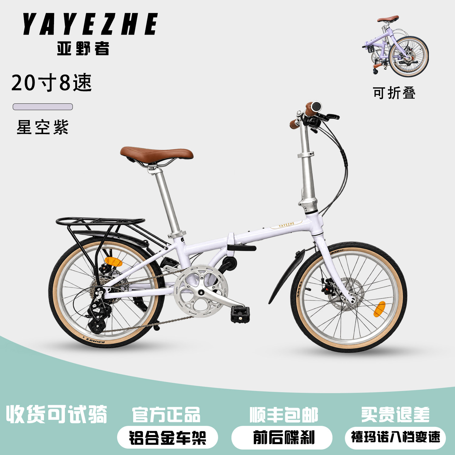 三折叠自行车20寸免安装禧玛诺八速双碟刹铝合金框架超轻便携单车