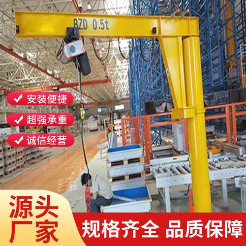 厂家经销 悬臂吊电动旋转1吨2吨3吨5吨360°旋转