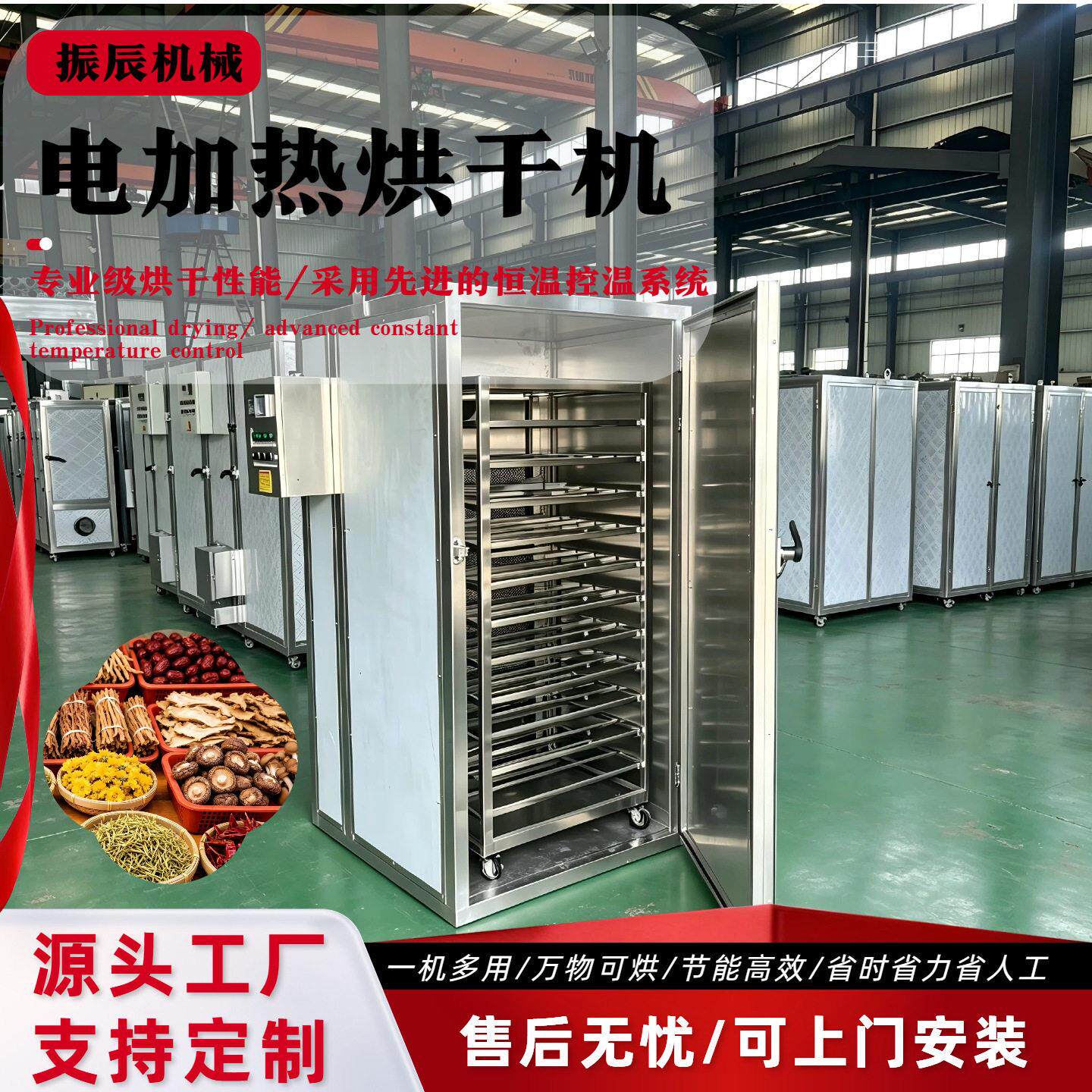 海鲜鱼类箱式脱水干燥机 黄花鱼虾仁烘干机 白蔻丁香电加热烘干机