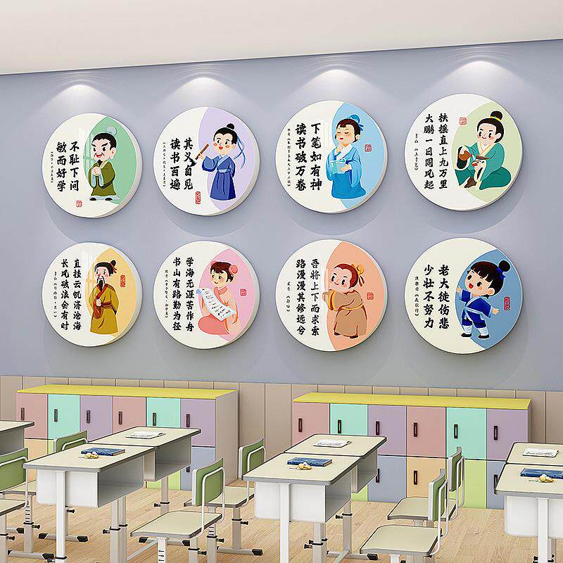 中国风国学教室装饰文化墙贴中小学古诗词中小学校班级布置墙贴纸