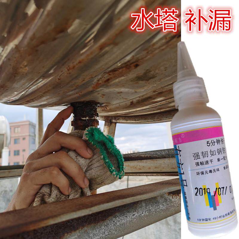 不锈钢水塔漏水修补胶水食用级补漏专用强力胶塑料储水罐铁水箱桶