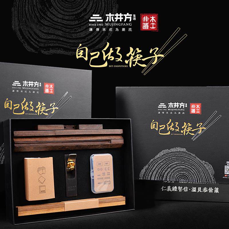 木井方手工制作亲子互动做木筷子手工木工手创意工具木艺收藏套装