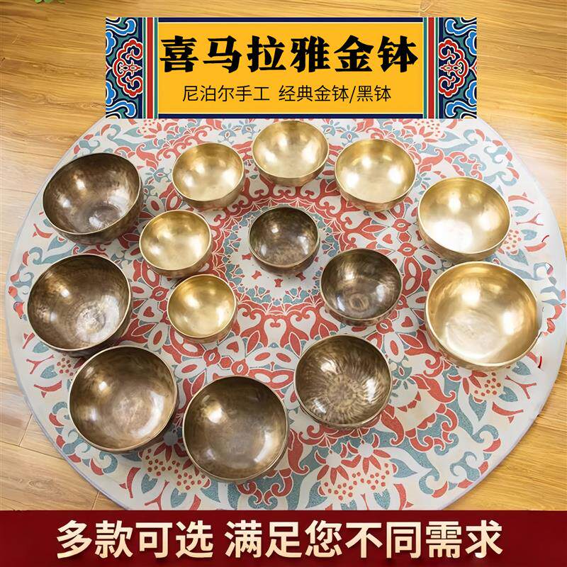 颂钵疗愈工具喜马拉雅佛音碗瑜伽钵静心梵音钵钵音碗音碗铜钵冥想