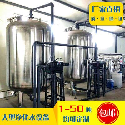 大型工业净水器锅炉软化水处理设备井水地下水过滤器去泥沙除铁锰