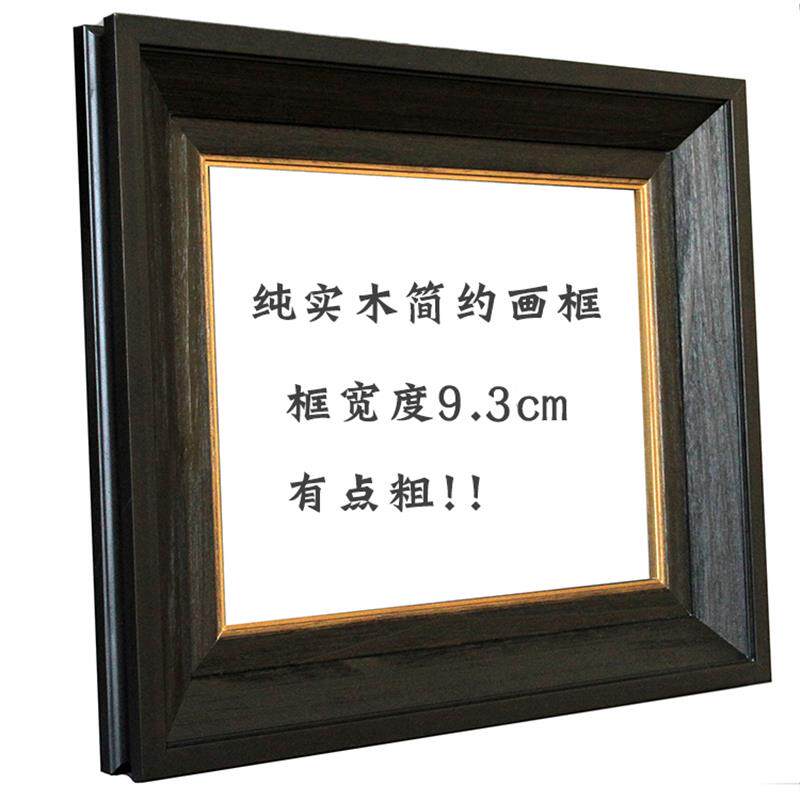 纯实木+中式画框可定制尺寸+咖啡色金色+框宽度9.3cm厚度5.5cm