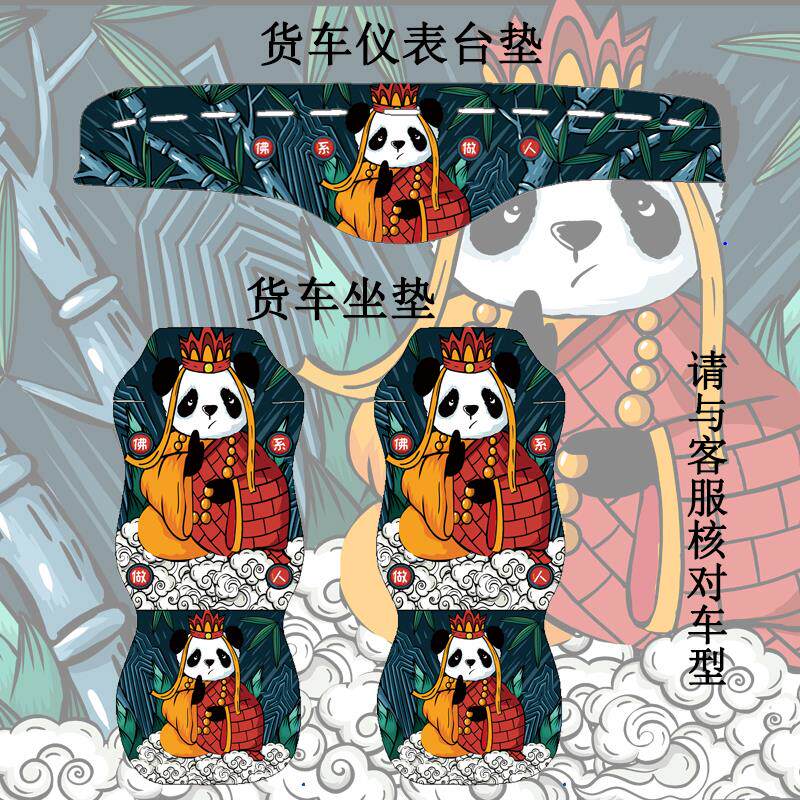 货车座垫四季通用解放JH6+J6P+J6L+J7+J6M仪表台工作台防晒避光垫