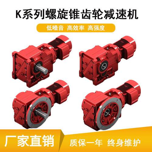K系列KAF螺旋锥齿轮速机 直角KF变速器 效率设备速器