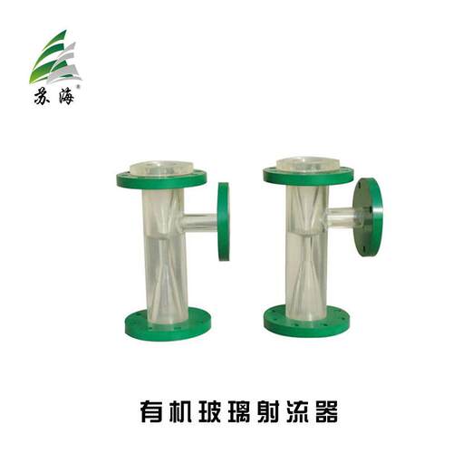 生产厂家有机玻璃WGP酸喷射器文丘里射流器 曝气管式混合器