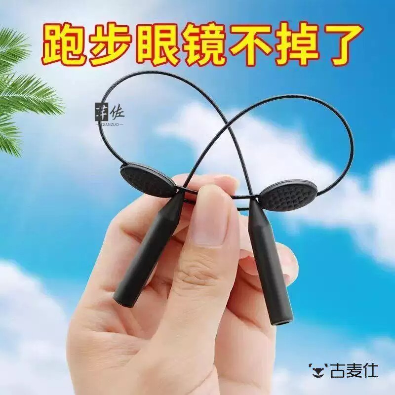 儿童运动挂脖防滑眼镜防掉绳