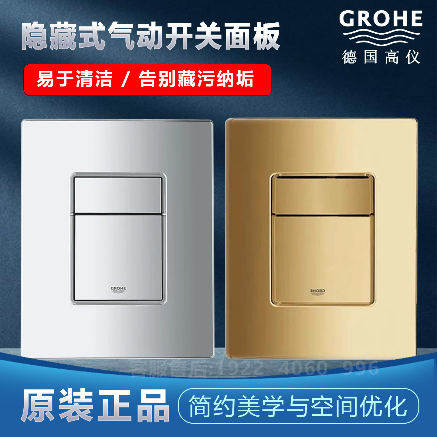 适用高仪挂墙马桶隐藏水箱面板