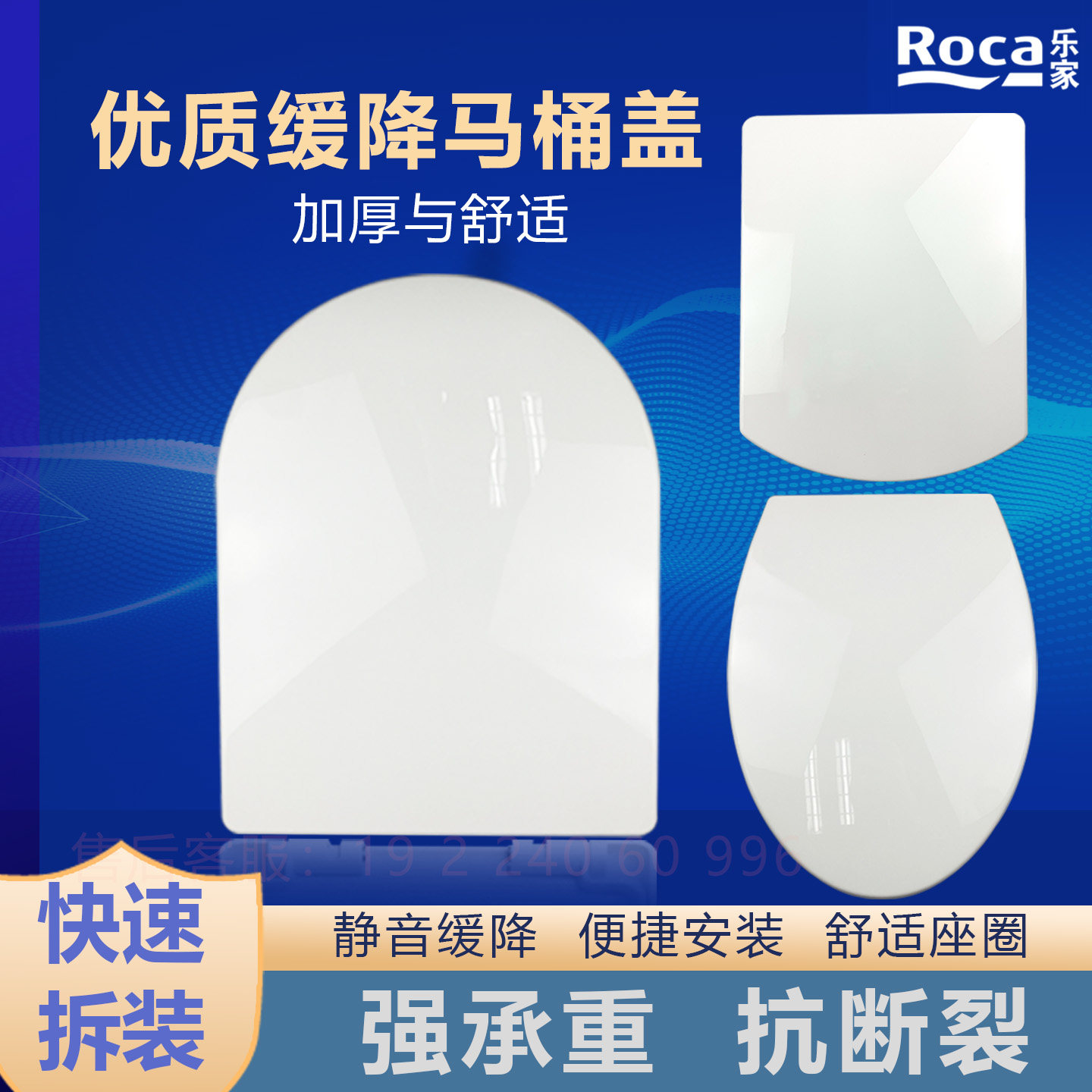 适用ROCA乐家马桶坐厕座圈马桶盖