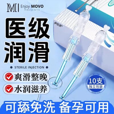 阴干道涩女性润滑油夫妻正品免洗旗舰店人体液剂中老年性生活润滑