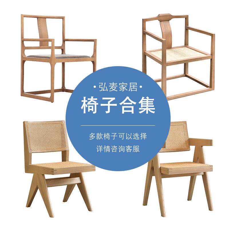 主人椅新中式椅子实木圈椅扶手休闲昌迪加尔椅白蜡木太师椅官帽椅