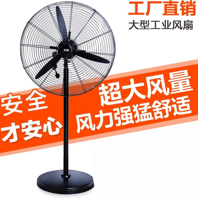 工业风扇落地扇工厂立式牛角摇头电机大功率挂壁扇强力烧烤排风扇