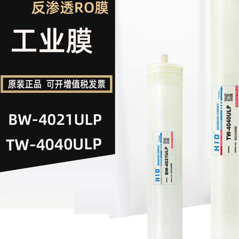惠灵顿RO膜自动售水机反渗透膜纯水机滤芯3012/3013/200/300/400G
