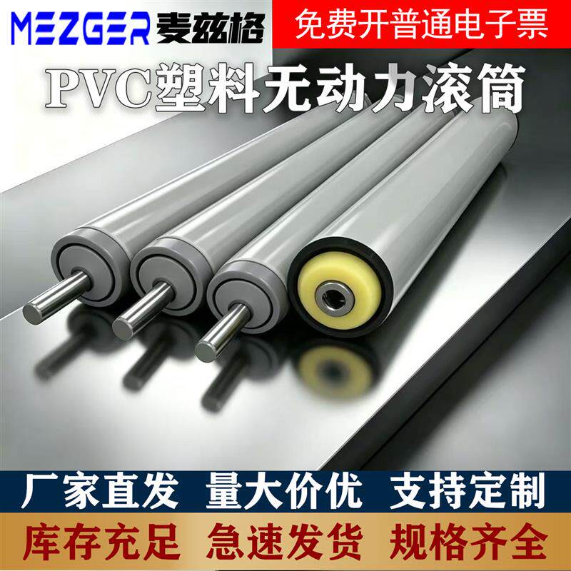 PVC塑料无动力滚筒轻型防水防锈托辊滚轮输送机折叠梯地托辊滚线