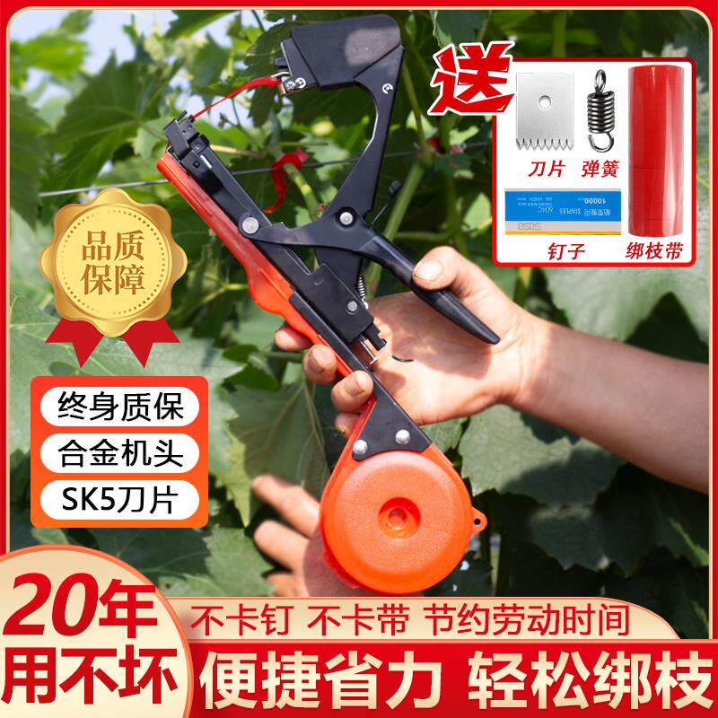 新款农用番茄西红柿葡萄绑枝机绑蔓器黄瓜胶带钉子捆绑器绑枝神器