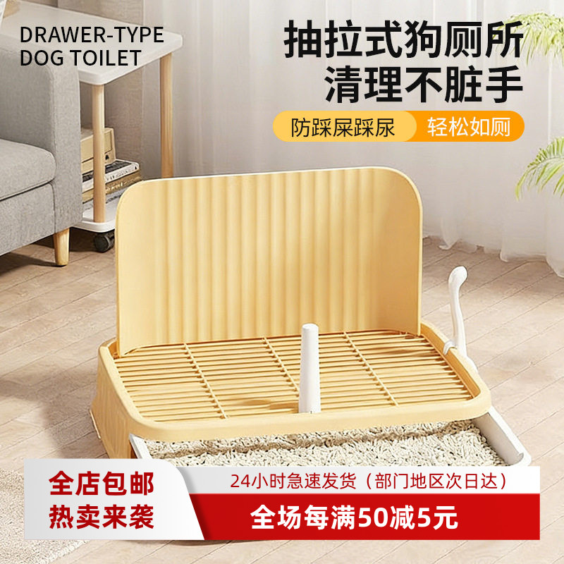 新款立柱狗厕所大号宠物尿垫训练定点排便中大型犬狗尿盆防滑垫小