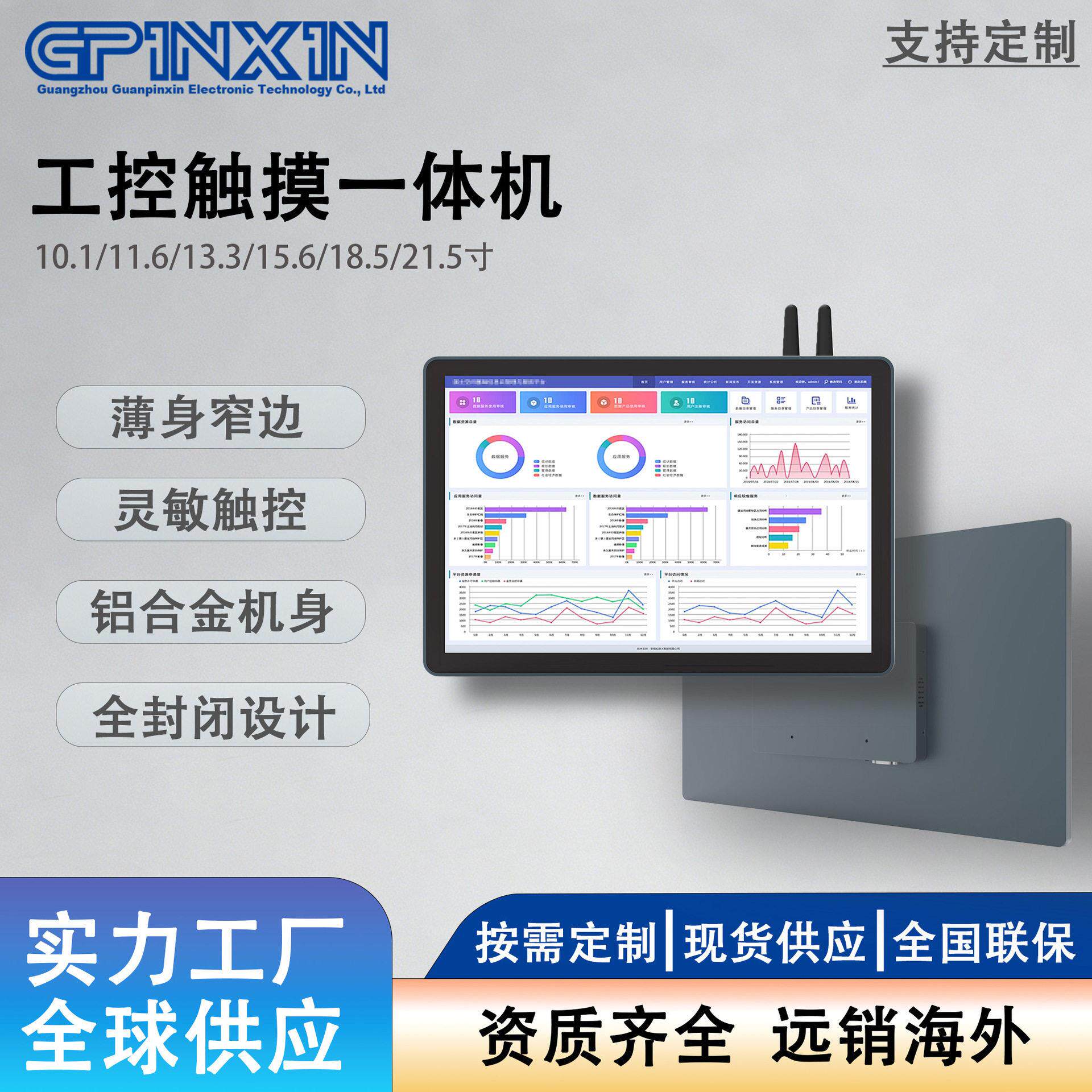 冠品信工控一体机安卓 Windows 双系统全金属防尘触控屏工控平板
