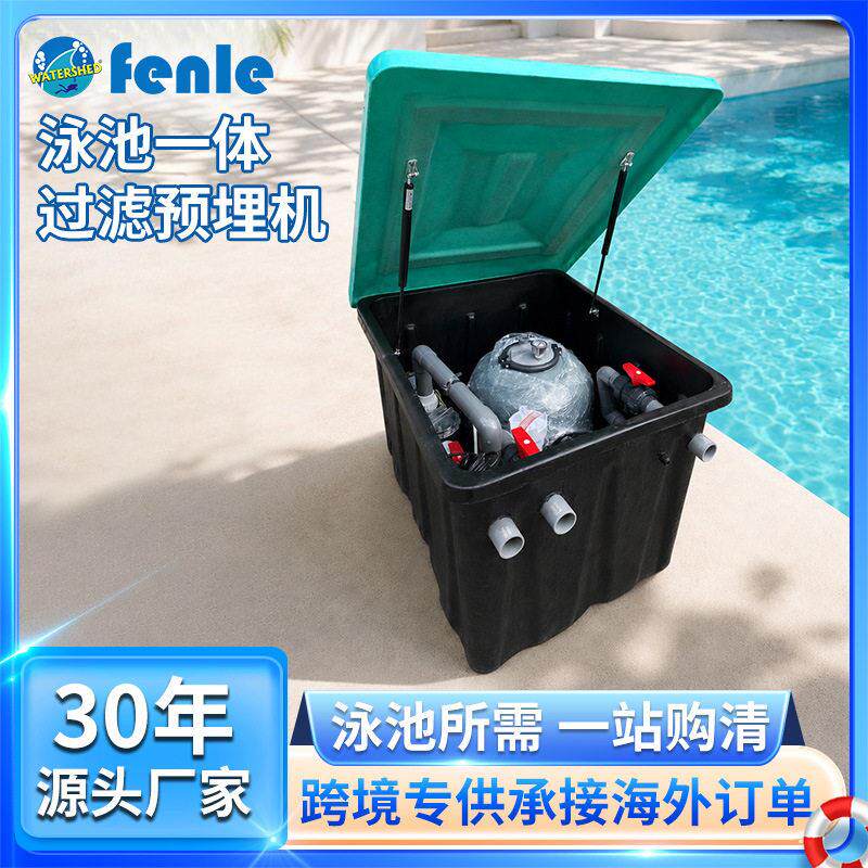 多功能温泉无机房泳池自动反冲洗过滤设备一体静音节能过滤地埋机