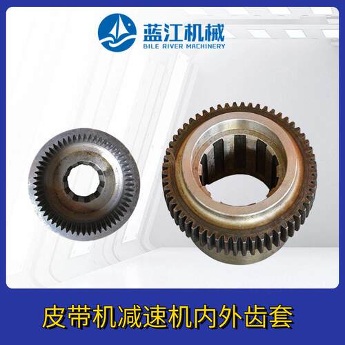 SDJ-150皮带机速机用内外齿套 P1B-1内齿轴套 P3B-6外齿轴套