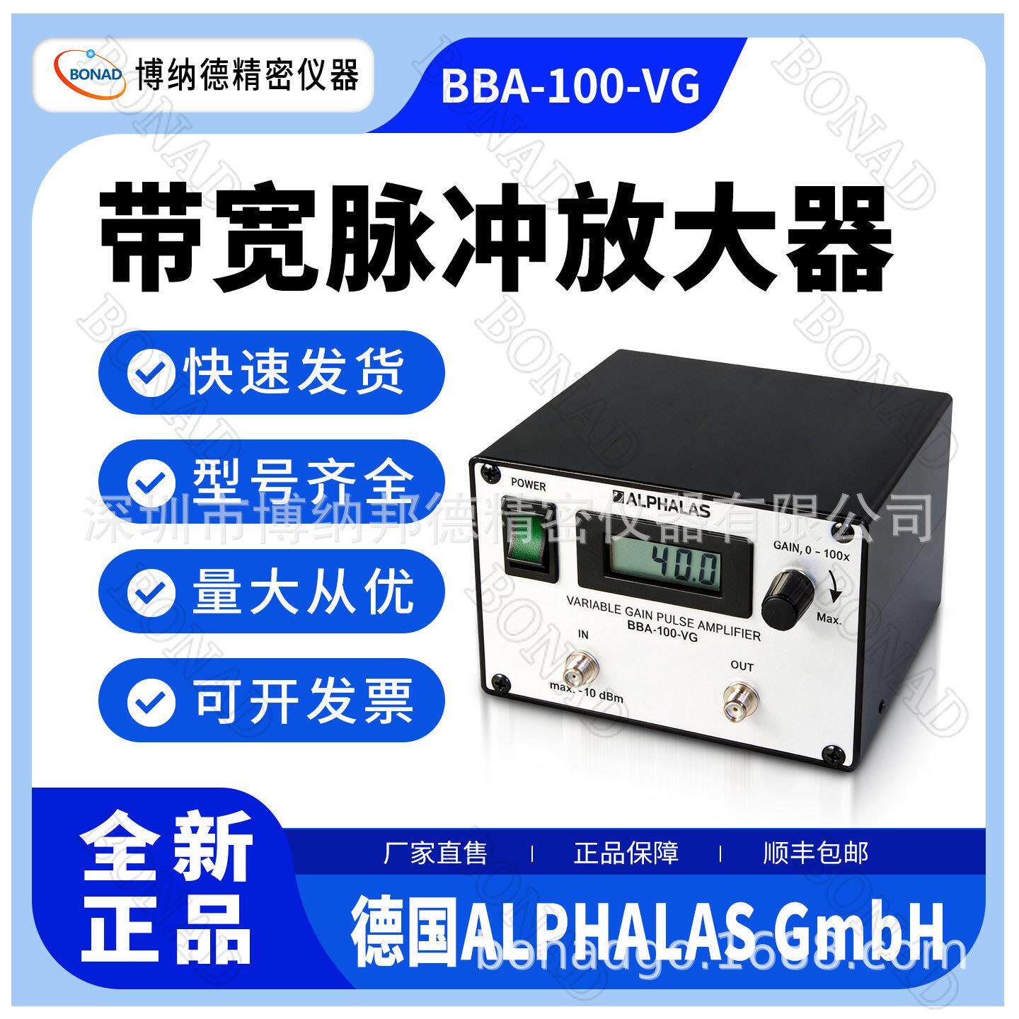 BBA-100-VG宽带射频放大器低噪声7dB超快脉冲信号放大 器ALPHALAS