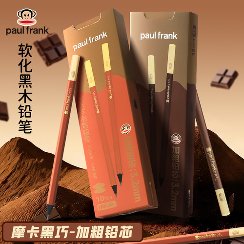 大嘴猴PF4006软化黑木铅笔