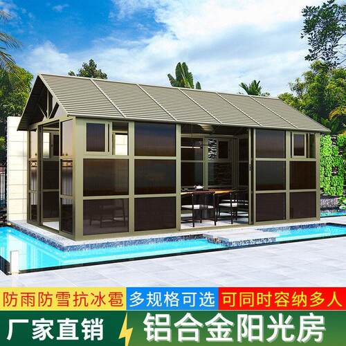 户外亭子阳光房凉亭透明庭院别墅花园室外铝合金遮阳帐篷现