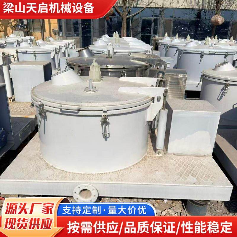 处理二手平板衬塑离心机 自动化真空分离设备 化工工业分离机