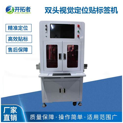 全自动双头视觉定位贴标机生产线产品用自动速贴标标签检测一体