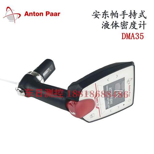 奥地利Anton Paar安东帕原装正品手持便携式液体密度计DMA35