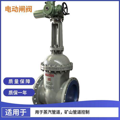 攻亿Z941H-25C 大口径法兰电动闸阀 DN600 工业管道 走水介质