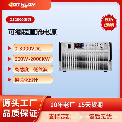 可编程直流电源-稳压-稳流电源DS2020WR-150-300 咨询享8折优惠
