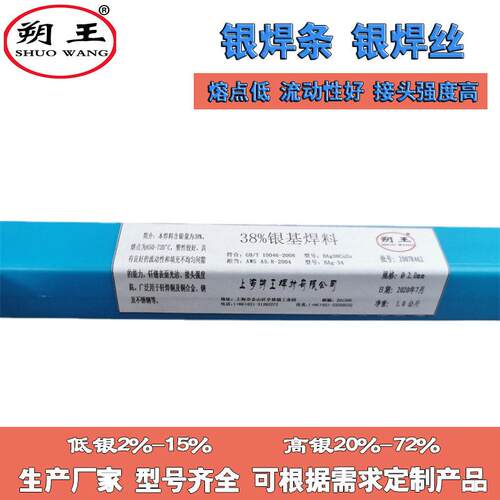 【BAg45CuZnSn】国标银焊条厂家 45%银铜锌锡焊料HL325银焊丝型号
