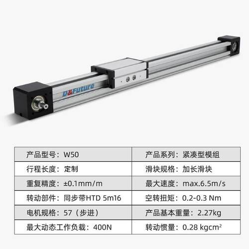 W系列 WH点胶机喷涂机数控台模组 精度直线导轨 线性同步带直线