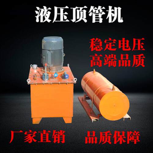 小型全自动立式顶管千斤顶厂家水泥管顶管机设备液压顶管机高效