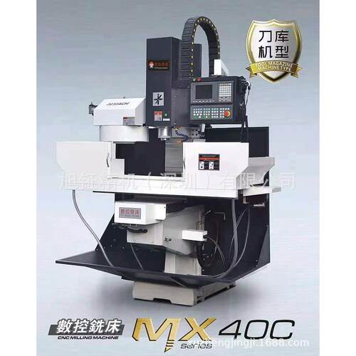 【厂家直供】旭鉦MX40C立式数控铣床配新系统含全套配件【定金