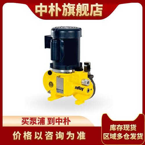 米顿罗液压隔膜计量泵RB090S067D1MNN锅炉给水阻垢剂缓蚀剂加泵