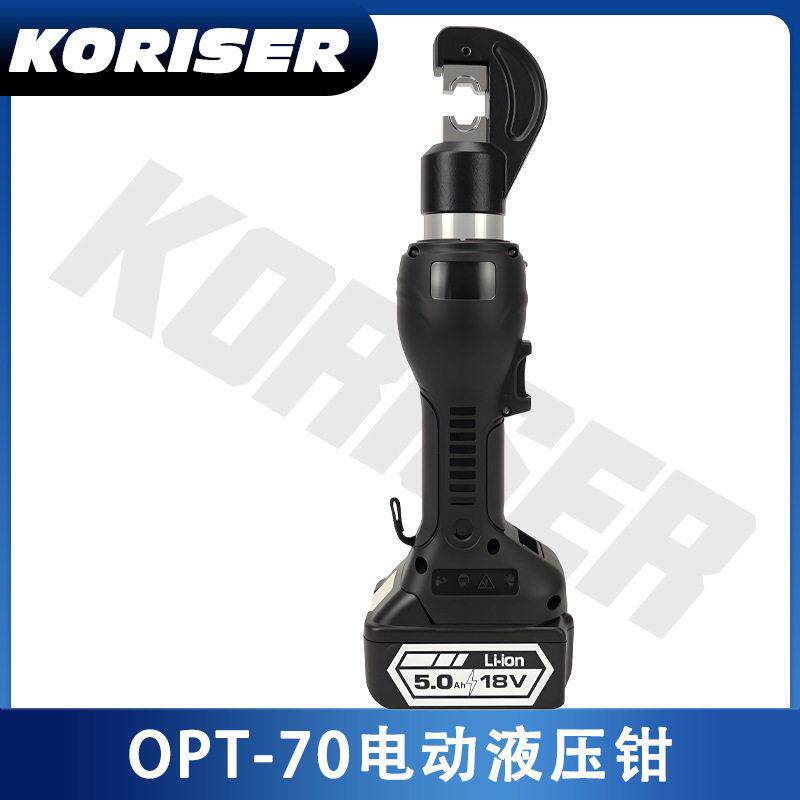 OPT-70 锂电液压钳 18V 充电式压线钳 电工专用铜铝端子压接钳