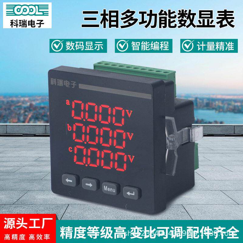 源头工厂 三相多功能数显表出口品质 数显液晶显示智能计量电压表