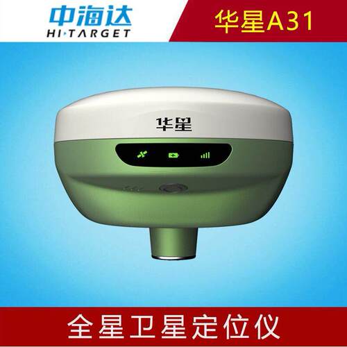 中海达华星A31专业工程测量GPS接收机RTK测量仪定位仪其它