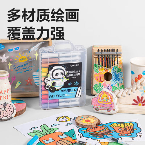 得力直液式软绘丙烯马克笔可视墨