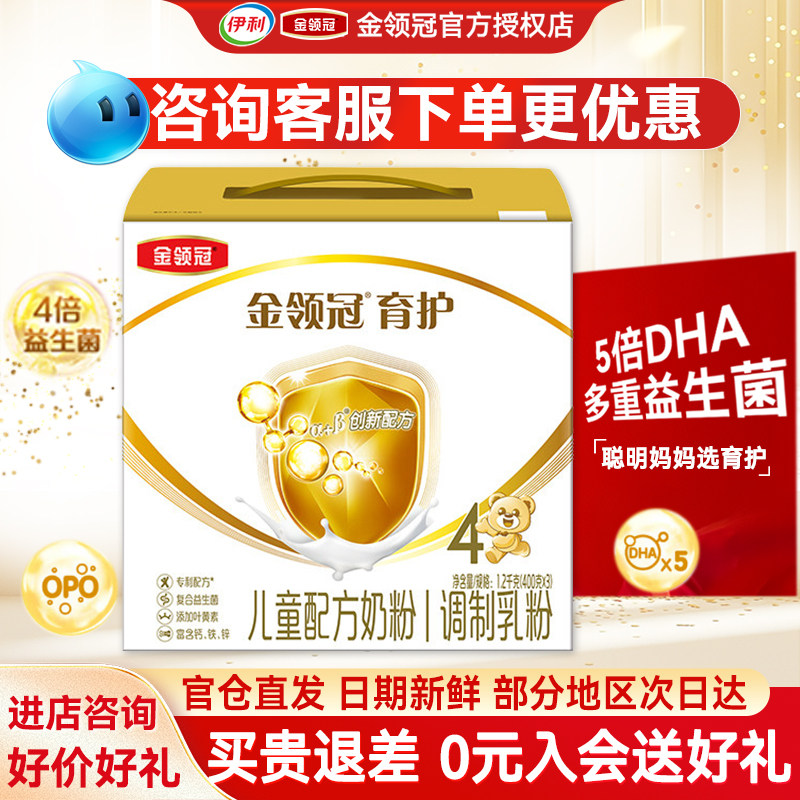 伊利金领冠育护4段1200g盒装儿童配方牛奶粉3-6岁四段400g三联包