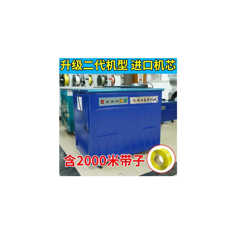 智能新款PP塑料打包带捆扎机单双电机半自动打包机纸箱热熔包装机
