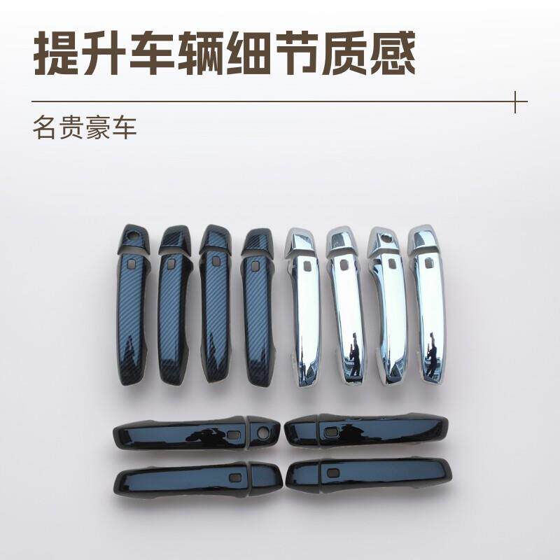 适用于奥迪A1-A5-A4L-A6L-Q5-Q3拉手车门把手改装保护装饰贴亮条