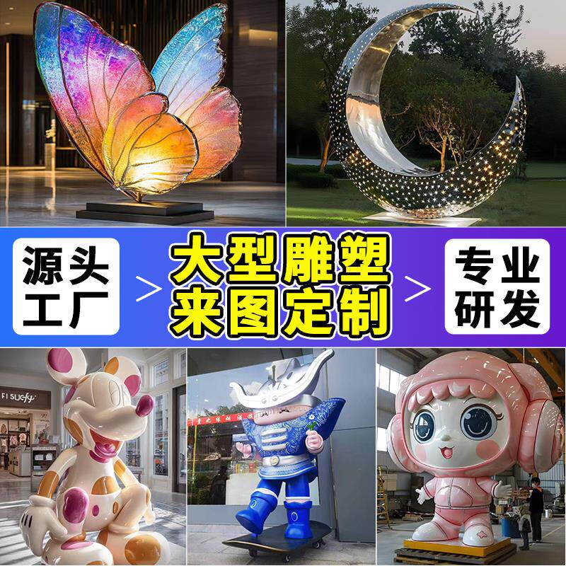 落地雕塑不锈钢抽像几何大型摆件定制玻璃钢工艺品来图来样订做