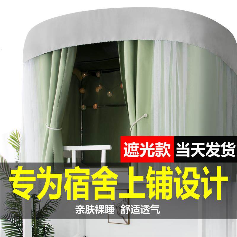 大学生寝室u型双轨道床帘强遮光黑色宿舍上铺床帘蚊帐一体式加厚