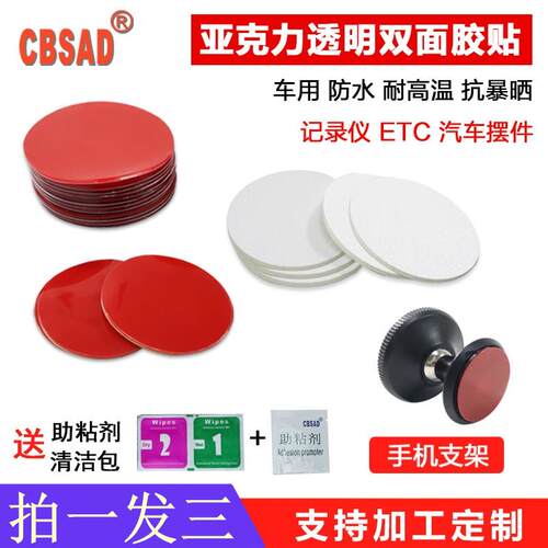 手机架车载摆件双面黏胶贴公仔破风鸭透明耐高温胶黏固定无痕胶