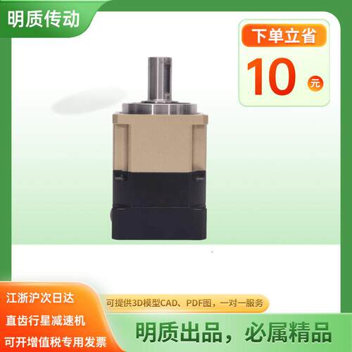 上海明质PLX330精密行星速机 HX330直齿速机 伺服行星速机