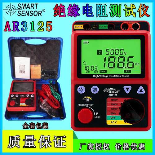 正品希玛AR3125数字兆欧表 压绝缘电阻表 5000V电子摇表测试仪
